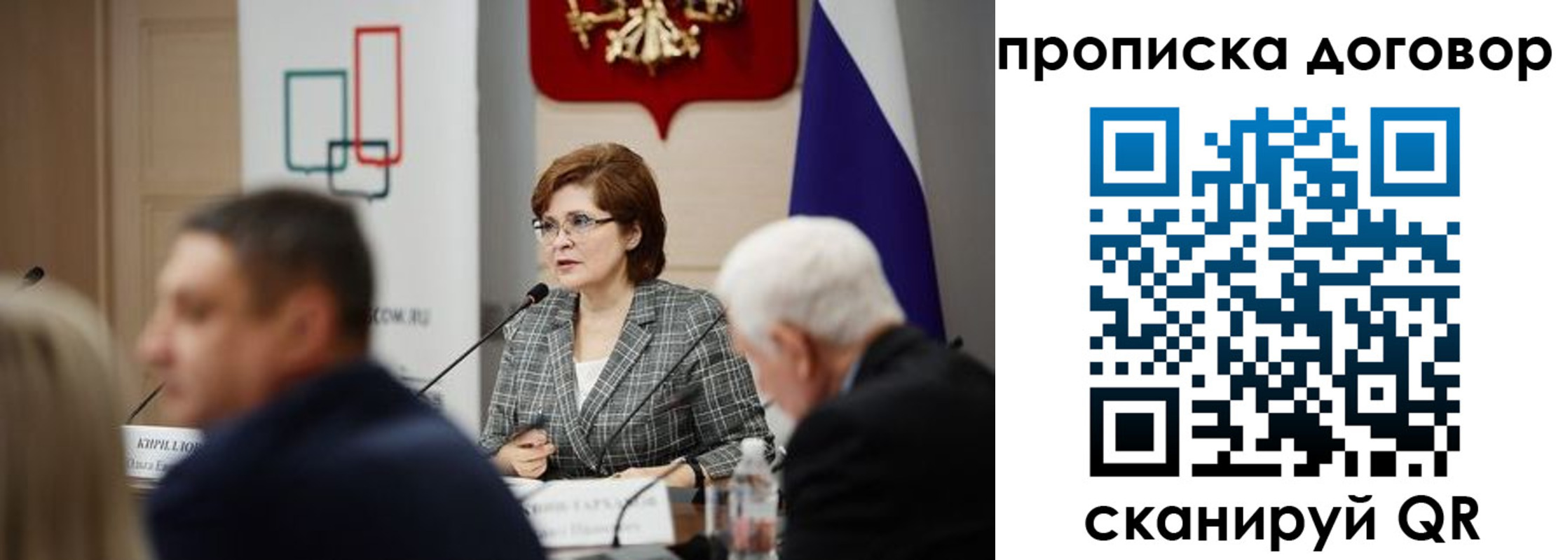 прописка в квартире в Калачинске