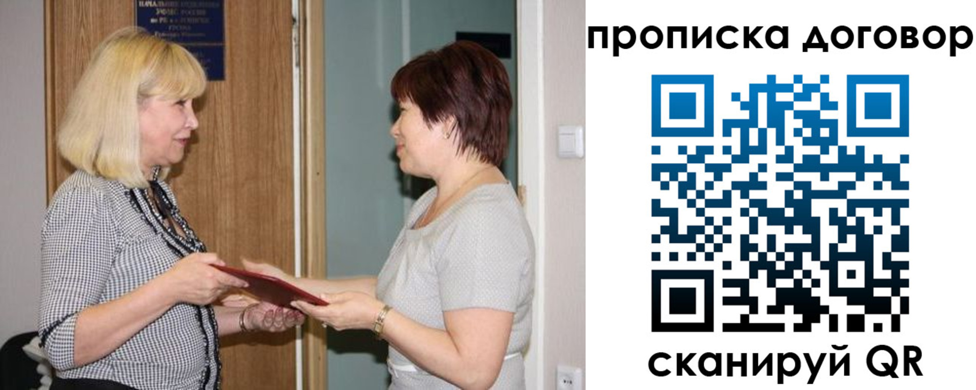 прописка в квартире в Калачинске